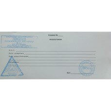 СПРАВКА ФЛЮОРОГРАФИИ