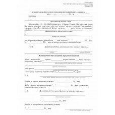 ВЫЗОВ НА СЕССИЮ